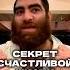 Секрет Арсена арсенмаркарян мужскиеценности база личность психология