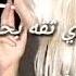 مبقاش عندي ثقه بحد