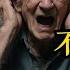老人注意 耳鳴是大腦在求救 退休老醫師曝 不吃藥 2 招恢復聽力 消除暈眩 頭痛 老年健康 疾病预防 健康科普 养生保健 健康生活 老人频道 耳鳴 耳鳴り治療音