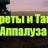 The Sims 3 Секреты и Тайны Города 7 Аппалуза Плейнс