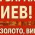 БАРАХОЛКА КИЕВА Сокровища антиквариат редкие находки