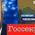 НОВОСТИ ИЗ США 3 4 мая 2021 Госсекретарь едет в Киев Война за власть у республиканцев