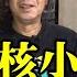 名家論談 長毛 梁國雄 剪髮覆核小勝一仗 司法抗爭滿途荊棘 昨日挑戰懲教男囚剪髮覆核案 終院最終頒下判長毛勝訴 在會見記者時 長毛形容判決是 遲來的公義