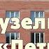 Домашние чтения Гузель Яхина Дети мои