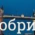 США ВЕЛИКОБРИТАНИЯ КТО КЕМ УПРАВЛЯЕТ