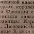 История 6 класс 4 Феодальная раздробленность Западной Европы в IX XI веках По учебнику 2018 года