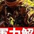 菁英論壇 修憲派選舉獲勝 日本迎來黃金三年 賴清德現身安倍葬禮 日臺關系重大突破 中共崛起以日本為敵 日本對華民意逆轉 科技強大 日本修憲解鎖即成軍事大國 菁英論壇 07 23 新唐人電視台