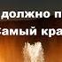 Абрау Дюрсо Самый красивый поющий фонтан в озере Дельфины в море Лучшая дорога через Малый Утриш