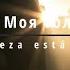 Kostromin Моя голова винтом Letra Lyrics