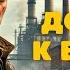 ДОРОГА К ВЛАСТИ ПОПАДАНЦЫ АУДИОКНИГА ПОЛНОСТЬЮ попаданцы аудиокниги фантастика
