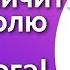 Как отличить свою волю от воли Бога Торсунов лекции Смотрите без рекламы