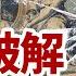 發財其實很簡單 站在高維看金錢 金錢富貴一念間