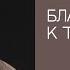 Новое послание Анатолий Гильманов церковь Радостная Весть г Тольятти