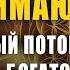 Мощная Активация Денежного Потока Состояние Процветания Мандала Изобилия и Богатства