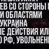 Блиц ТАРО 11 Контрнаступление на Киев Раздел Украины Двойник Путина Цифровой рубль Голод