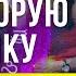 КАК НАЙТИ СВОЮ ВТОРУЮ ПОЛОВИНКУ НЕ СМОТРЯ НА ВОЗРАСТ L АСТРОЛОГ АЛЕКСАНДР ЗАРАЕВ 2023