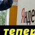 ЯНДЕКС ТАКСИ ОТМЕНЯТ ПЛАТУ ЗА ДЕТСКОЕ КРЕСЛО