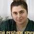 Крик ребенка как коммуникация ребенок воспитание самимамы крик
