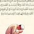 SURAH Al HUMAZAH