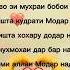 Модар Угук сити УГУК модар топ шортс рекомендации шеьр очачон бехтарин суханхо