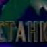 Рекламная заставка 1 й канал Останкино 1992 1993 С другой музыкой
