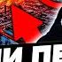 СРОЧНО БРИТАНИЯ ОГОНЬ ПО МОСКВЕ ПРОРЫВ НА ВЛАДИВОСТОК ВСЁ УКРАИНА ПОБЕДИЛА Горячая Точка