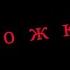 Клип Дура остановись не тупи By Blacki Midorya