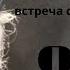 Ошо Потрясающие цитаты о жизни любви и вдохновении