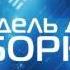 Герман Гессе Лесной человек