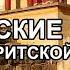 Минойские пчёлы загадка критской культуры