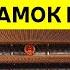 Кризис недвижимости в Китае Что скрывает китайская экономика 2021