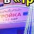 Московский Казачий Хор в кафе баре Тройка