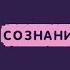 Крайон Намерение это важный инструмент творения Вы со творцы с Богом Три условия важности