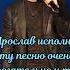 Бомбическая песня о нашей Родине тренды музыка сумишевский New хит Shorts Short топ