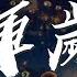 Beyond 光輝歲月 國語 風中揮舞狂亂的雙手 動態歌詞Lyrics