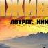 2002145 Аудиокнига Вонг Тао Система Апокалипсис Книга 3 Цена выживания The Cost Of Survival