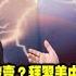 美國再被騙 台灣再被賣 拜習美中第四份公報萌芽 史上最強威脅2022台海危機 還未到高峰 砲火猛烈 飛越台灣上空 第四次台海危機 北京狂升溫 台灣很平淡 220820