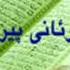 قورئان به كوردى سورة الكهف