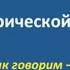 День риторической культуры