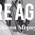 Здесь и сейчас Here Again Elevation Worship Евгения Меркушева Cover