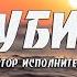 Глубина