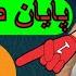 بیت کوین کراش کرد چرا پایان بازار صعودی بیت کوین