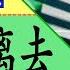 틱톡노래 拥抱你离去 당신을 안고 떠나다 郭玲 곽영 2018년 중국히트곡 중독성이 강한 노래 노래로 배우는 중국어 차이나 통통통