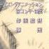 Kore Wa Zombie Desu Ka Ending