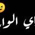 حالات واتساب كنت اسد بس الحسد افجر حالات واتس2023