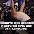 этих девушек забрали наши деды и прадеды