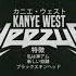 Kanye West Bound 1