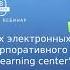 Обзор курсов ПОДФТ и Финансы для нефинансистов