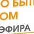 Искусство Быть Потоком Запись прямого эфира Елена Ачкасова