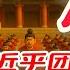 伊朗被揍波音被毁 江峰世界 老灯 王志安 公子沈 七七叭叭 李沐阳 少康战情室 大宇拍案惊奇 悉尼奶爸 石头记 郭正亮 老周 狗哥 五岳散人
